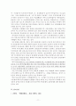 일반은행과 특수은행의 설립취지, 취급업무, 자금조달과 운용 면에서의 차이점을 기술 12페이지