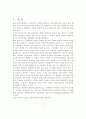 신제도학파 경제학의 접근방법과 관련을 지어, 코즈 정리에 관해 설명해보라 2페이지