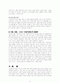 저개발국의 공통성에 관하여 서술 7페이지