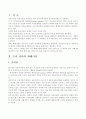 한국에 존재하는 화폐시장의 종류와 이들 개별 화폐시장의 기능, 거래메카니즘, 거래 규모 등에 관하여 비교하여 기술 2페이지