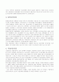 한국에 존재하는 화폐시장의 종류와 이들 개별 화폐시장의 기능, 거래메카니즘, 거래 규모 등에 관하여 비교하여 기술 5페이지