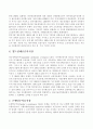한국에 존재하는 화폐시장의 종류와 이들 개별 화폐시장의 기능, 거래메카니즘, 거래 규모 등에 관하여 비교하여 기술 8페이지