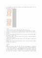 현대인들의 질한 변비 7페이지