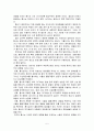 2006년 황사의 발생 및 영향과 대책 5페이지
