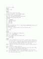 성인실습-케이스스터디(당뇨) 6페이지