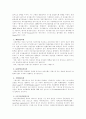 단기금융시장의 특성 2페이지