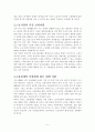 여성의 경제활동을 전망하고 엿어이 경제활동에 있어서 문제점 및 해결책에 대하여 논하시오. 6페이지