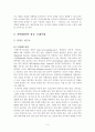 차별화 전략을 성공적으로 수행하고 있는 국내기업을 선택하여, 해당 기업이 왜 차별화 전략을 사용했는지, 그리고 성공요인은 무엇이었는지를 분석 3페이지