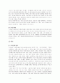 차별화 전략을 성공적으로 수행하고 있는 국내기업을 선택하여, 해당 기업이 왜 차별화 전략을 사용했는지, 그리고 성공요인은 무엇이었는지를 분석 4페이지