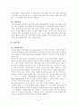 차별화 전략을 성공적으로 수행하고 있는 국내기업을 선택하여, 해당 기업이 왜 차별화 전략을 사용했는지, 그리고 성공요인은 무엇이었는지를 분석 6페이지