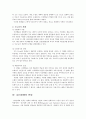 이상심리학 이상행동의 이해 신체형 장애의 유형 DSM-IV에 의한 진단기준 심리장애의 분류 불안장애의 유형 건강염려증의 정의. 3페이지