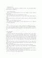 이상심리학 이상행동의 이해 신체형 장애의 유형 DSM-IV에 의한 진단기준 심리장애의 분류 불안장애의 유형 건강염려증의 정의. 10페이지