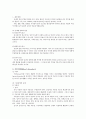 이상심리학 이상행동의 이해 신체형 장애의 유형 DSM-IV에 의한 진단기준 심리장애의 분류 불안장애의 유형 건강염려증의 정의. 11페이지