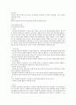 이상심리학 이상행동의 이해 신체형 장애의 유형 DSM-IV에 의한 진단기준 심리장애의 분류 불안장애의 유형 건강염려증의 정의. 16페이지