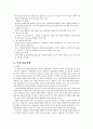 이상심리학 이상행동의 이해 신체형 장애의 유형 DSM-IV에 의한 진단기준 심리장애의 분류 불안장애의 유형 건강염려증의 정의. 19페이지