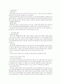 이상심리학 이상행동의 이해 신체형 장애의 유형 DSM-IV에 의한 진단기준 심리장애의 분류 불안장애의 유형 건강염려증의 정의. 21페이지