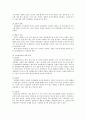 이상심리학 이상행동의 이해 신체형 장애의 유형 DSM-IV에 의한 진단기준 심리장애의 분류 불안장애의 유형 건강염려증의 정의. 26페이지