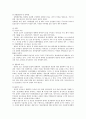 이상심리학 이상행동의 이해 신체형 장애의 유형 DSM-IV에 의한 진단기준 심리장애의 분류 불안장애의 유형 건강염려증의 정의. 27페이지
