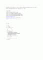 이상심리학 이상행동의 이해 신체형 장애의 유형 DSM-IV에 의한 진단기준 심리장애의 분류 불안장애의 유형 건강염려증의 정의. 28페이지