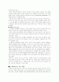 차별화 성공사례 - 2% 시리즈 광고 캠페인, IG캐피탈의 브랜드 차별화 전략, 외식업계의 마케팅 전략 변화, 삼성전자 모니터 사례. 5페이지