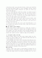 차별화 성공사례 - 2% 시리즈 광고 캠페인, IG캐피탈의 브랜드 차별화 전략, 외식업계의 마케팅 전략 변화, 삼성전자 모니터 사례. 6페이지