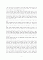 우리 나라의 특정 산업을 대상으로 포터의 산업환경 분석틀을 적용하여 해당 산업의 특징과 경쟁상황을 분석 3페이지