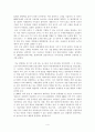 우리 나라의 특정 산업을 대상으로 포터의 산업환경 분석틀을 적용하여 해당 산업의 특징과 경쟁상황을 분석 5페이지