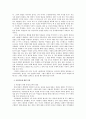 일상적 화장행위에 대한 고찰 3페이지