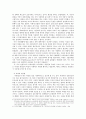 일상적 화장행위에 대한 고찰 4페이지