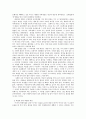 일상적 화장행위에 대한 고찰 6페이지