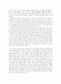일상적 화장행위에 대한 고찰 7페이지