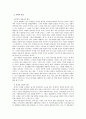 일상적 화장행위에 대한 고찰 8페이지