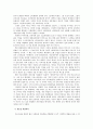 일상적 화장행위에 대한 고찰 9페이지