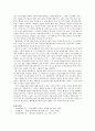 일상적 화장행위에 대한 고찰 10페이지