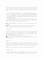포터의 산업구조분석 4페이지