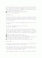 포터의 산업구조분석 6페이지