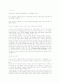 포터의 산업구조분석 7페이지