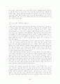 포터의 경쟁론 3페이지