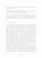 포터의 경쟁론 4페이지
