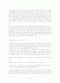포터의 경쟁론 5페이지