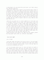포터의 경쟁론 6페이지