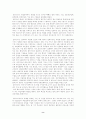 포터의 경쟁론 8페이지