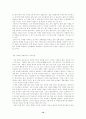 포터의 경쟁론 10페이지