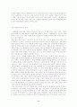 포터의 경쟁론 11페이지