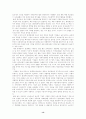 포터의 경쟁론 13페이지