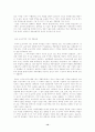 포터의 경쟁론 14페이지