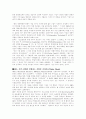 가치사슬(Value Chain) 3페이지