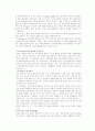 가치사슬(Value Chain) 5페이지