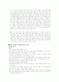 가치사슬(Value Chain) 6페이지
