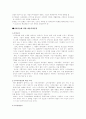 가치사슬(Value Chain) 9페이지